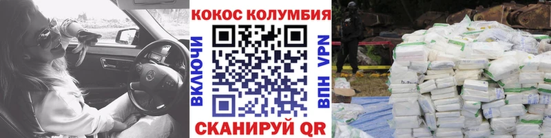 COCAIN 99%  даркнет сайт  Пущино 