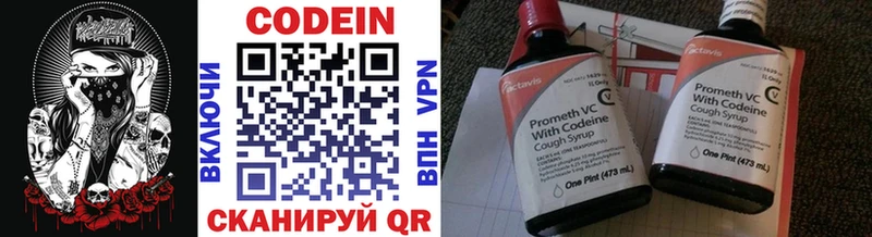 блэк спрут tor  Пущино  Codein Purple Drank  цена наркотик 
