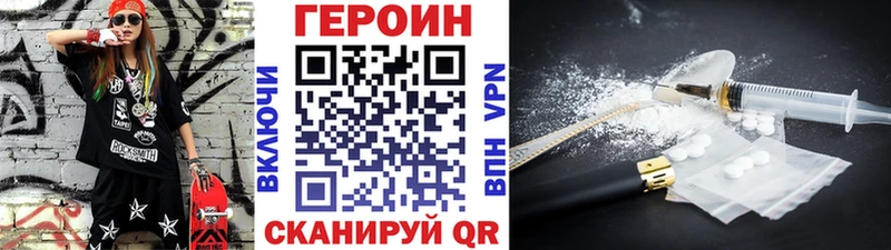 Героин белый Пущино