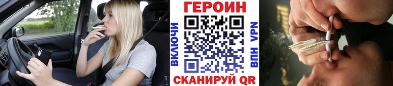 ГЕРОИН VHQ  Пущино 