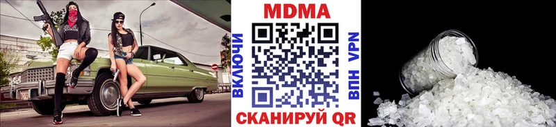 МДМА crystal  купить закладку  Пущино 