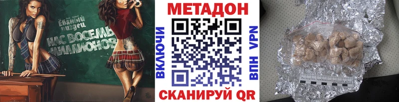 Метадон methadone  MEGA зеркало  Пущино 