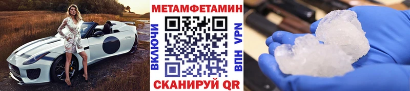 МЕТАМФЕТАМИН пудра  Пущино 